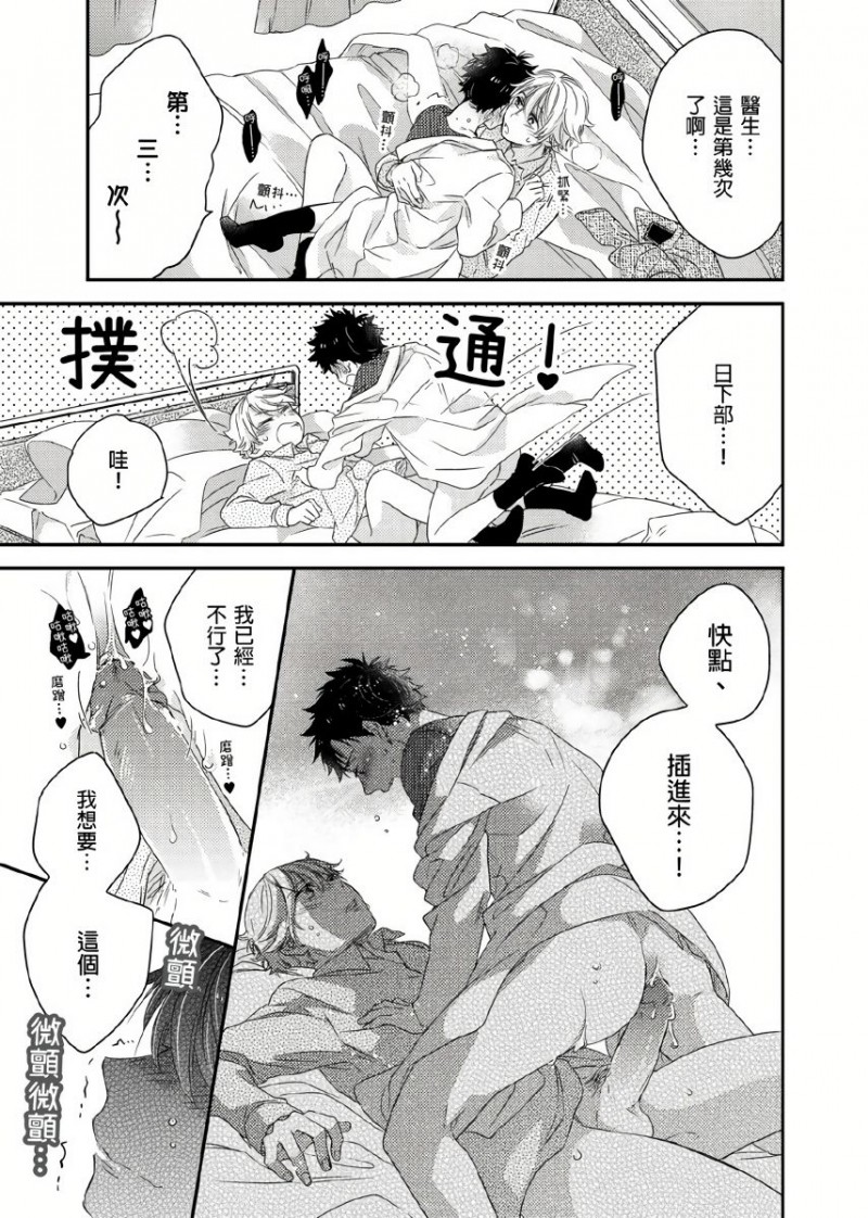 《你的巨根不用太浪费了 》漫画最新章节第5话免费下拉式在线观看章节第【8】张图片