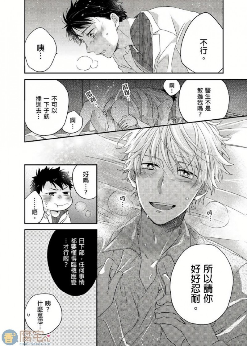 《你的巨根不用太浪费了 》漫画最新章节第5话免费下拉式在线观看章节第【9】张图片