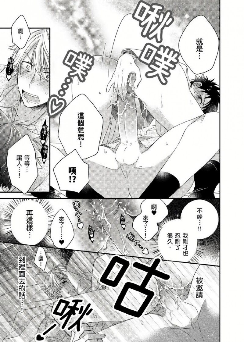 《你的巨根不用太浪费了 》漫画最新章节第5话免费下拉式在线观看章节第【10】张图片