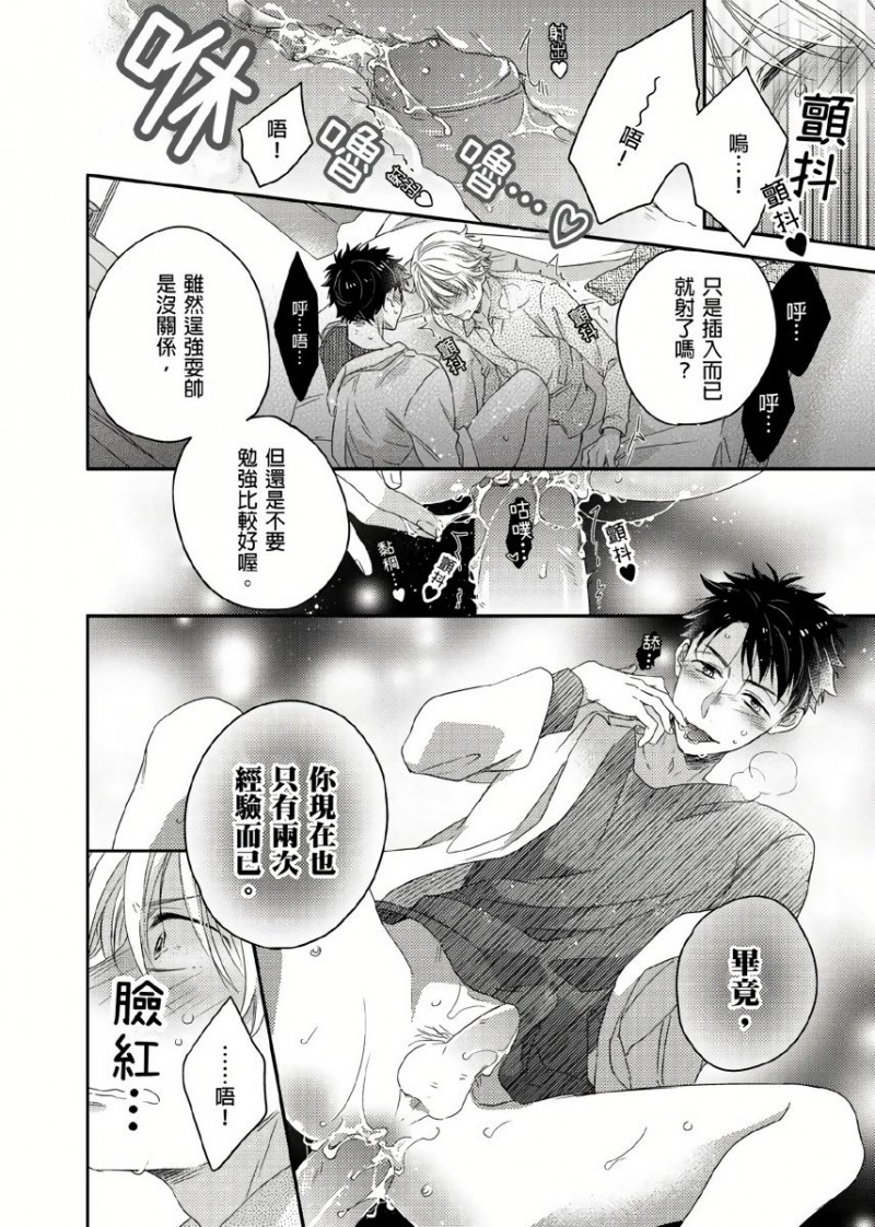 《你的巨根不用太浪费了 》漫画最新章节第5话免费下拉式在线观看章节第【11】张图片