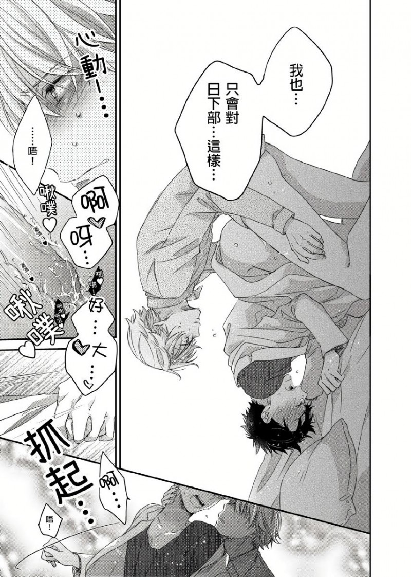 《你的巨根不用太浪费了 》漫画最新章节第5话免费下拉式在线观看章节第【16】张图片