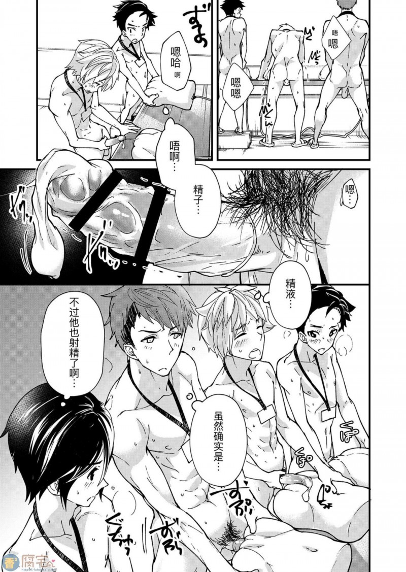 《全国男子××検查》漫画最新章节第1话免费下拉式在线观看章节第【42】张图片