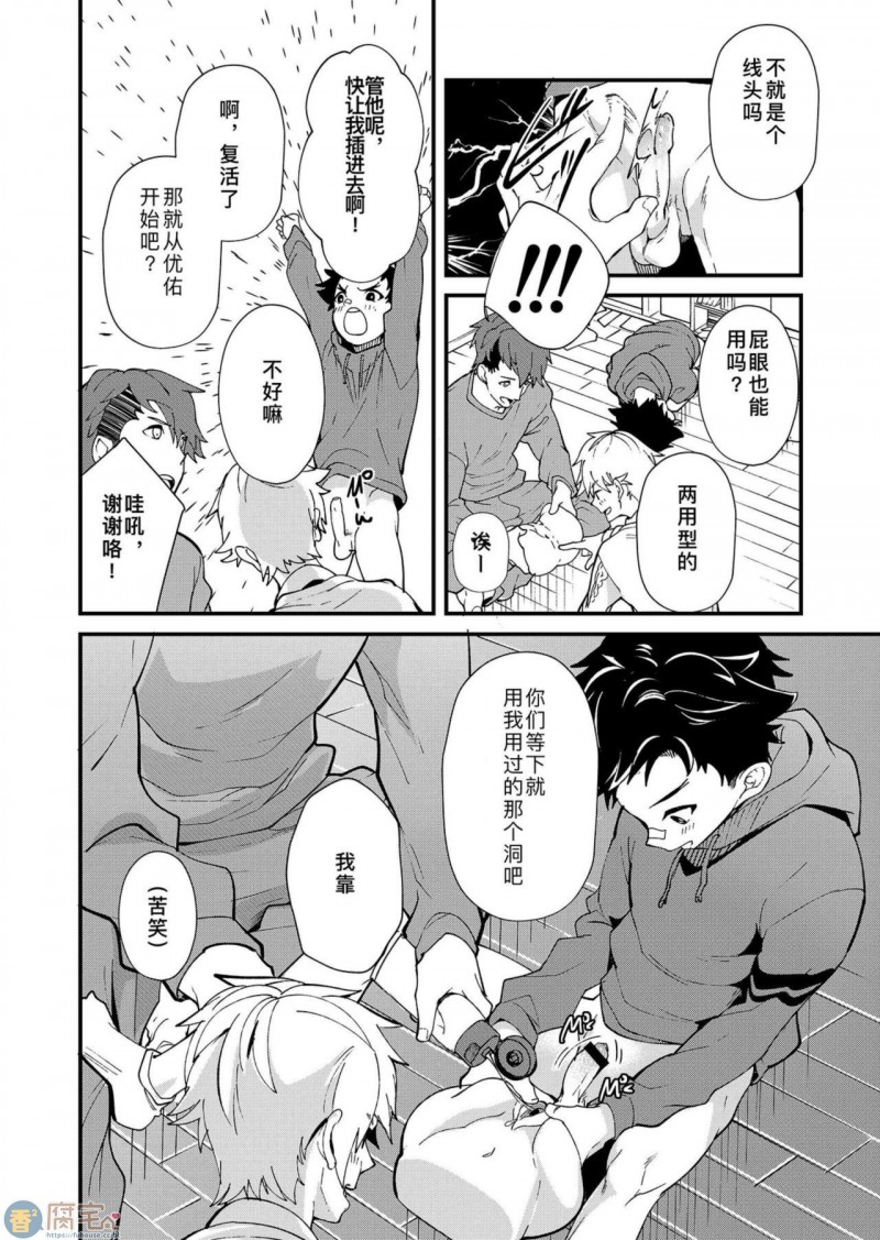 《男子四人ワリカンえっち》漫画最新章节第1话免费下拉式在线观看章节第【17】张图片