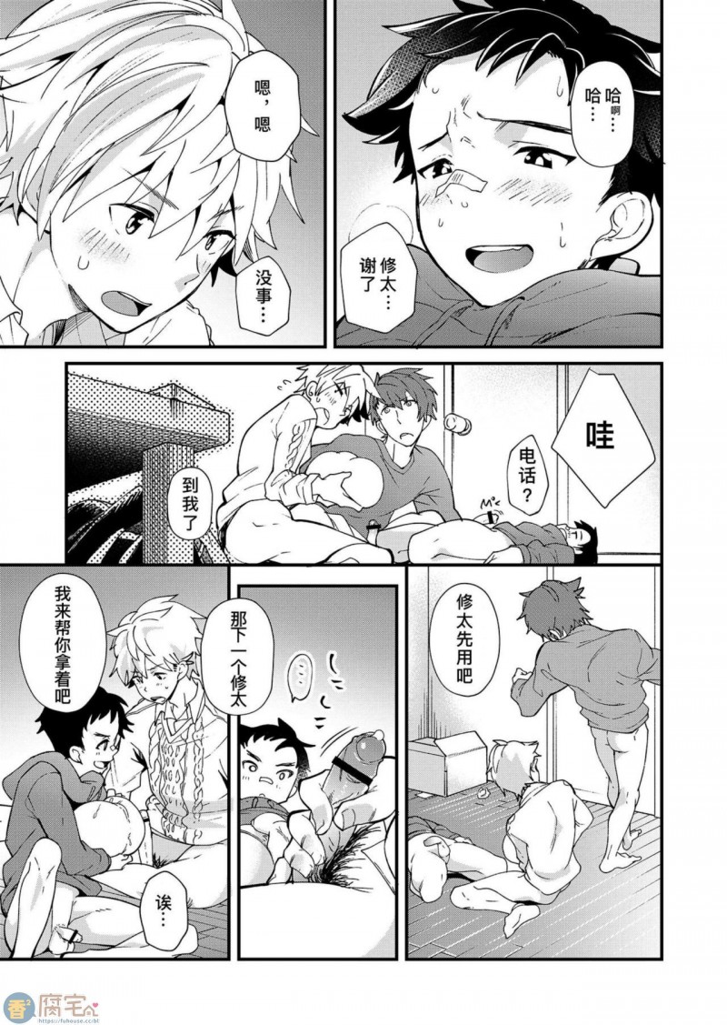 《男子四人ワリカンえっち》漫画最新章节第1话免费下拉式在线观看章节第【24】张图片