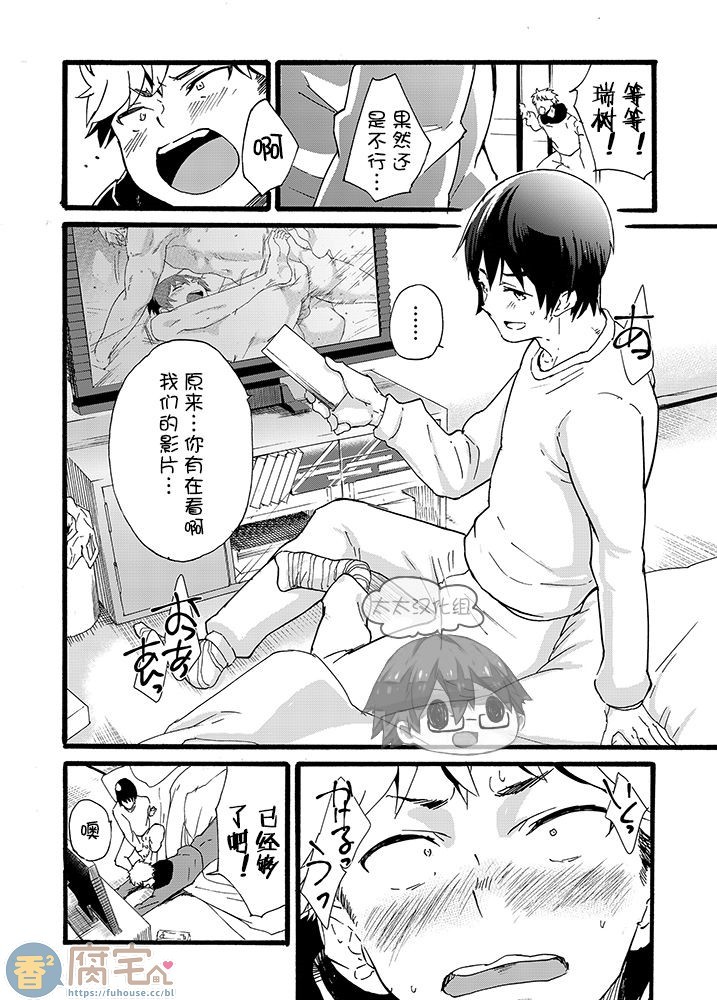 《家出少年-金无し、家无し、宿代は当然…》漫画最新章节第1话免费下拉式在线观看章节第【18】张图片