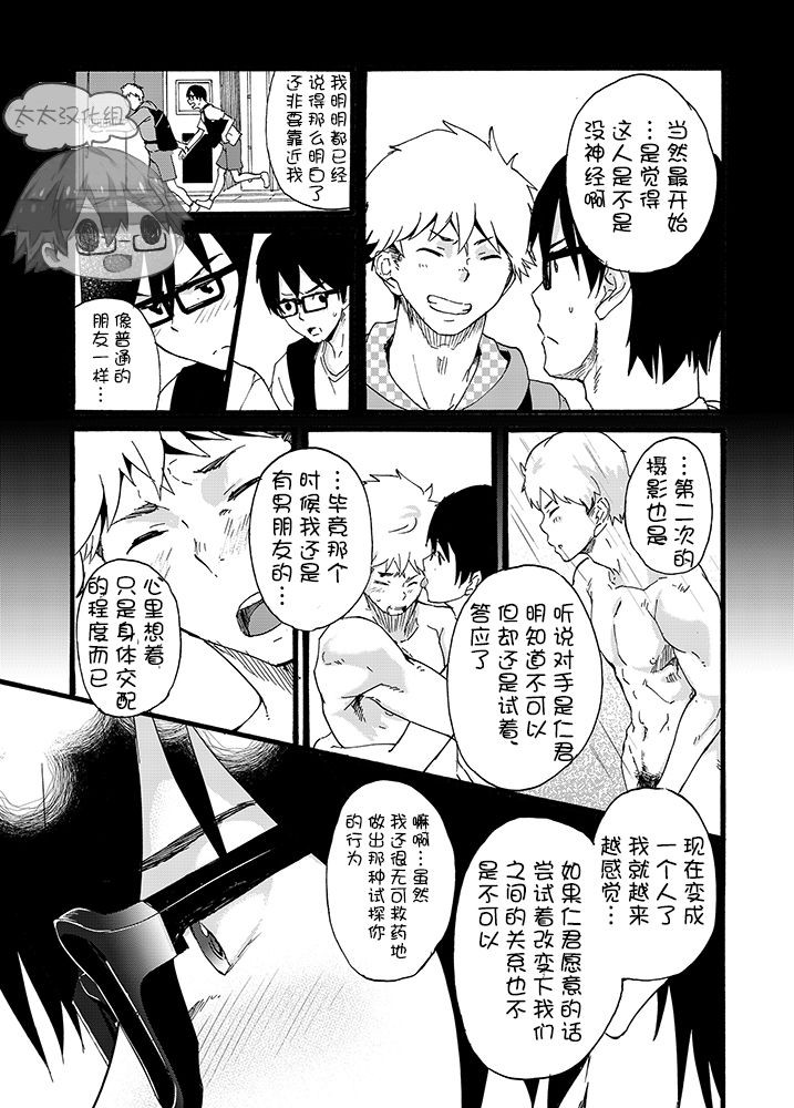 《家出少年-金无し、家无し、宿代は当然…》漫画最新章节第1话免费下拉式在线观看章节第【39】张图片