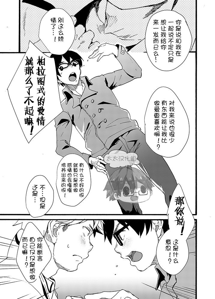 《家出少年-金无し、家无し、宿代は当然…》漫画最新章节第1话免费下拉式在线观看章节第【41】张图片