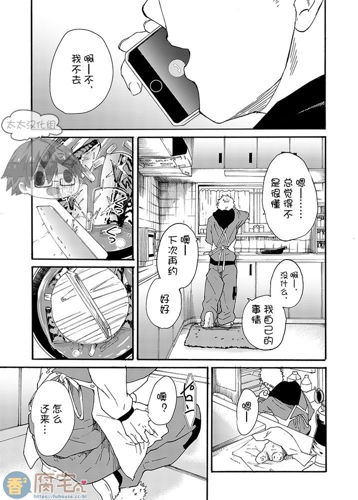 《家出少年-金无し、家无し、宿代は当然…》漫画最新章节第1话免费下拉式在线观看章节第【5】张图片