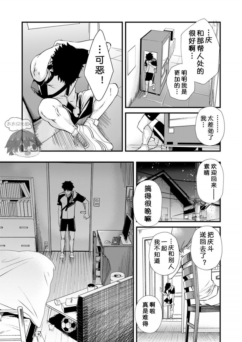 《もいちど、きみと》漫画最新章节第1话免费下拉式在线观看章节第【16】张图片