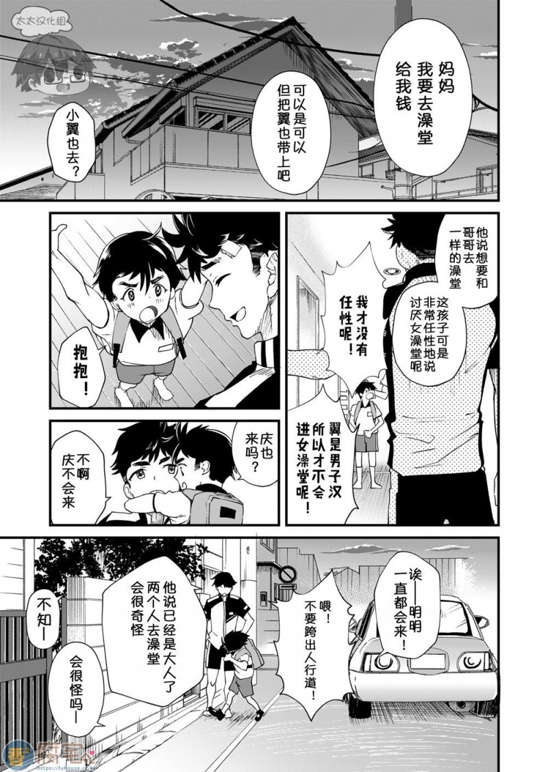 《もいちど、きみと》漫画最新章节第1话免费下拉式在线观看章节第【4】张图片