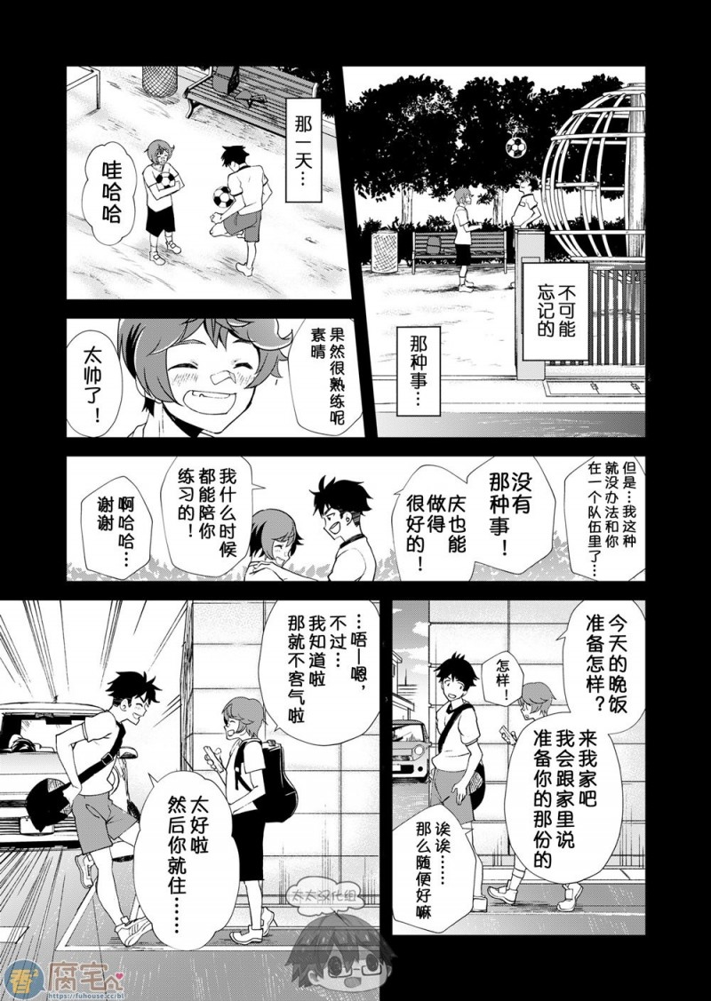 《もいちど、きみと》漫画最新章节第1话免费下拉式在线观看章节第【48】张图片