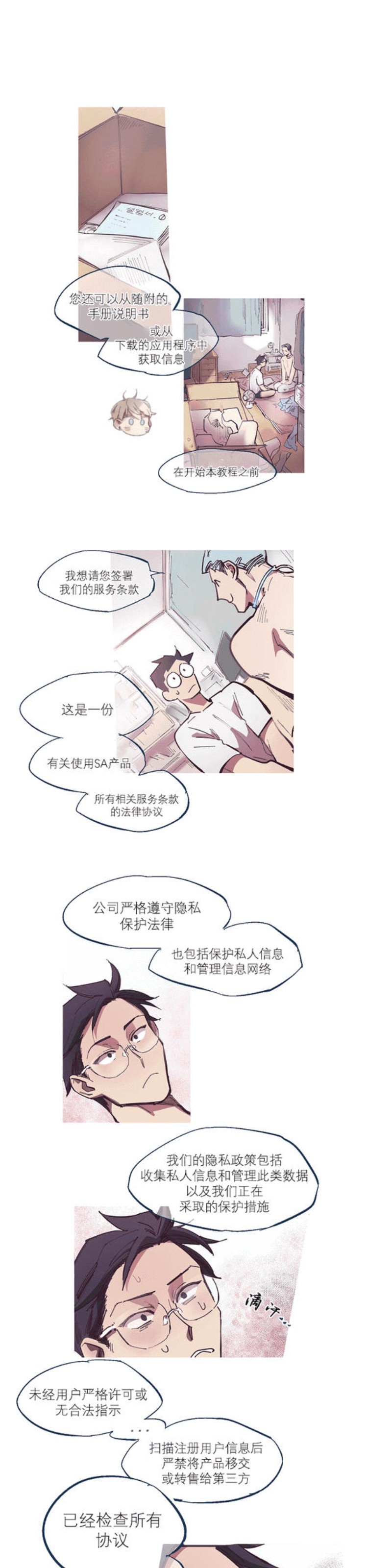 《冷与热之间/冰火之间》漫画最新章节第2话免费下拉式在线观看章节第【3】张图片