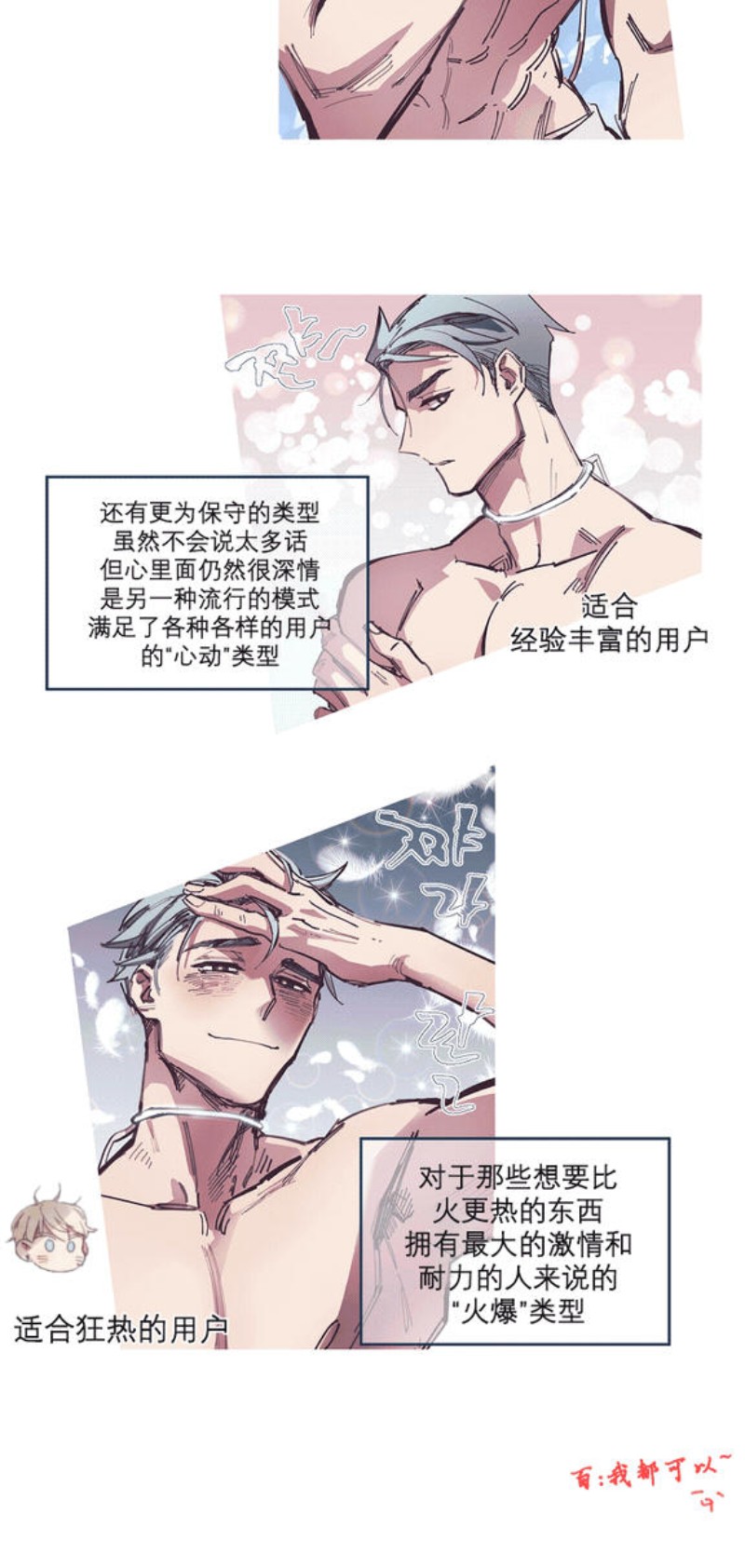 《冷与热之间/冰火之间》漫画最新章节第2话免费下拉式在线观看章节第【5】张图片