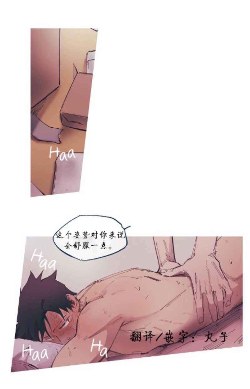 《冷与热之间/冰火之间》漫画最新章节第3话免费下拉式在线观看章节第【27】张图片