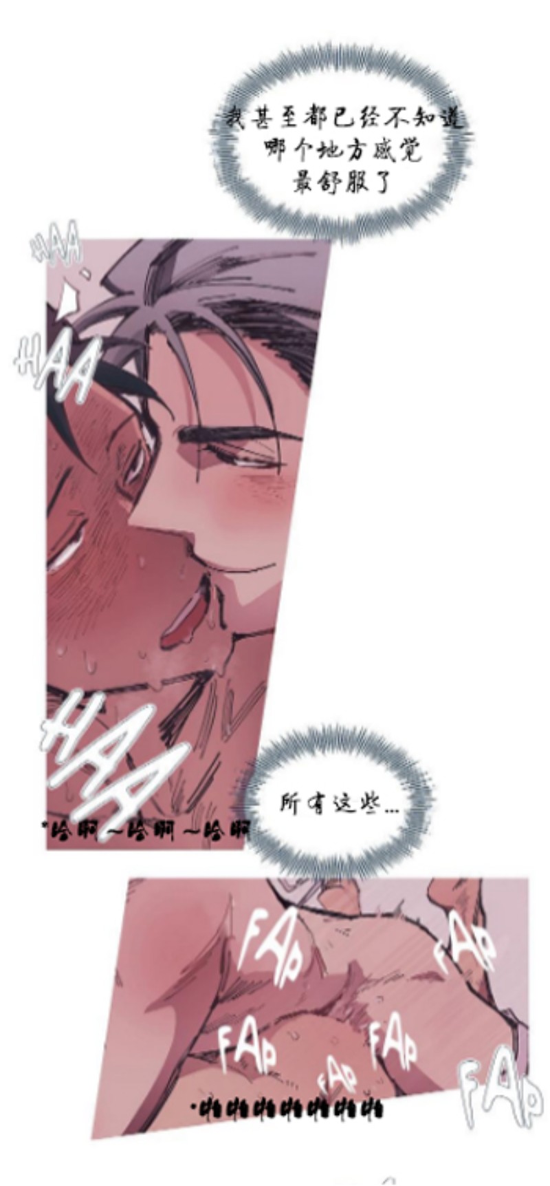 《冷与热之间/冰火之间》漫画最新章节第3话免费下拉式在线观看章节第【38】张图片