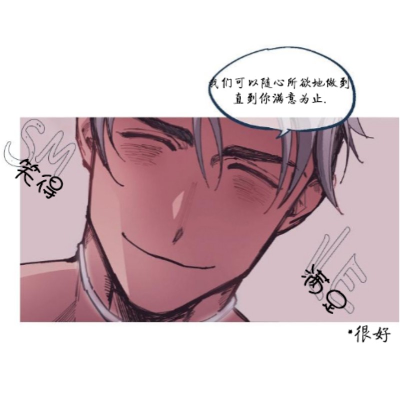 《冷与热之间/冰火之间》漫画最新章节第3话免费下拉式在线观看章节第【44】张图片