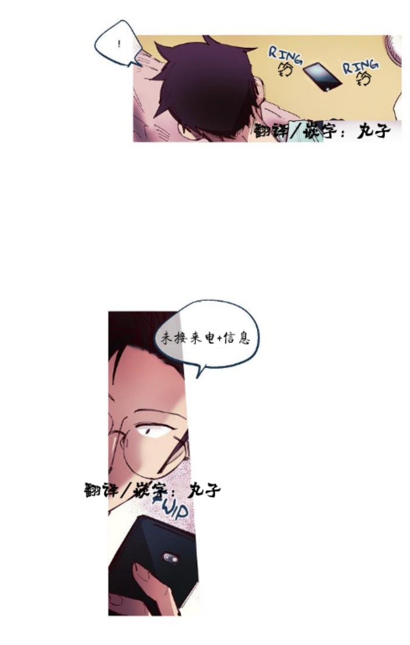 《冷与热之间/冰火之间》漫画最新章节第3话免费下拉式在线观看章节第【47】张图片