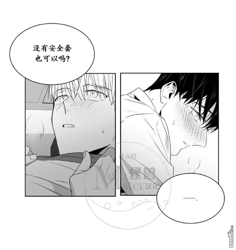 《爱慕的少年》漫画最新章节 第39话 免费下拉式在线观看章节第【11】张图片