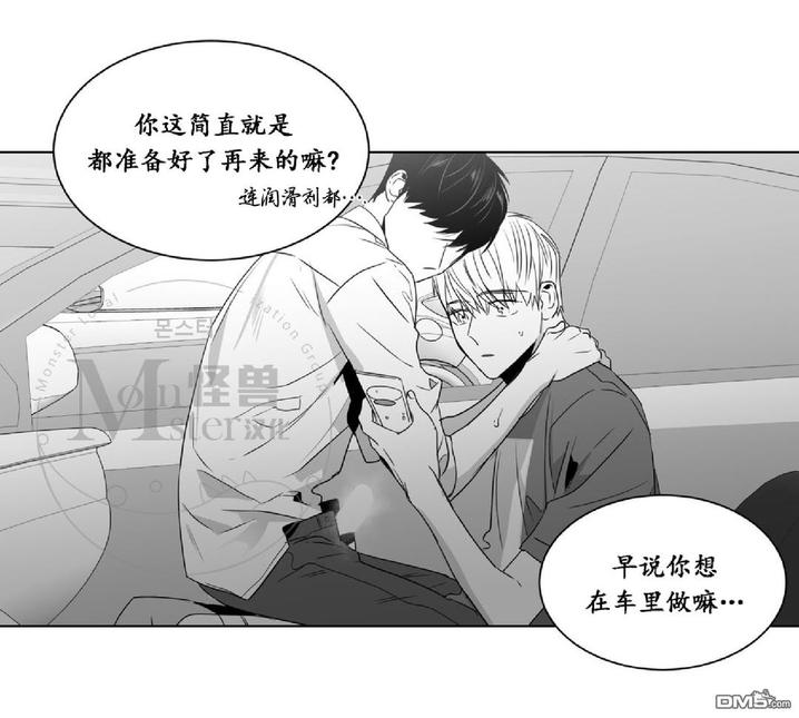 《爱慕的少年》漫画最新章节 第39话 免费下拉式在线观看章节第【13】张图片