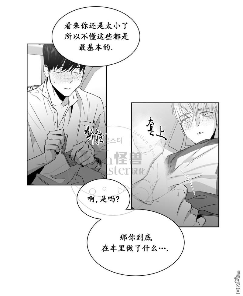 《爱慕的少年》漫画最新章节 第39话 免费下拉式在线观看章节第【14】张图片