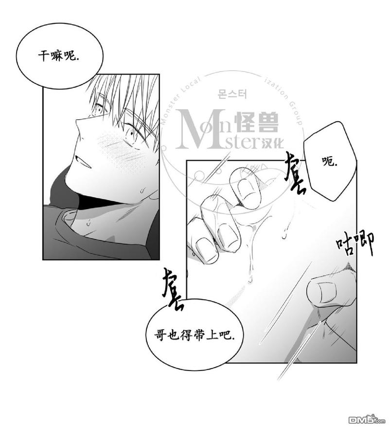 《爱慕的少年》漫画最新章节 第39话 免费下拉式在线观看章节第【16】张图片