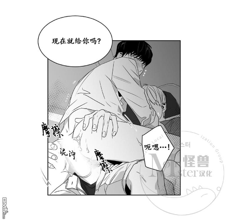 《爱慕的少年》漫画最新章节 第39话 免费下拉式在线观看章节第【21】张图片