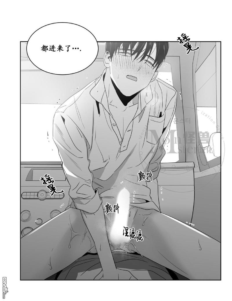 《爱慕的少年》漫画最新章节 第39话 免费下拉式在线观看章节第【28】张图片