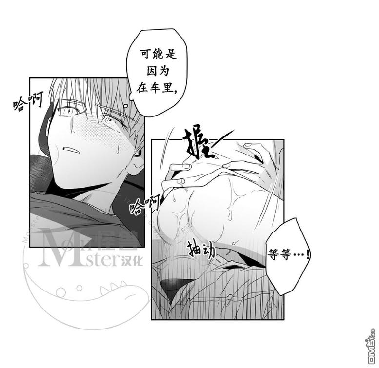 《爱慕的少年》漫画最新章节 第39话 免费下拉式在线观看章节第【29】张图片