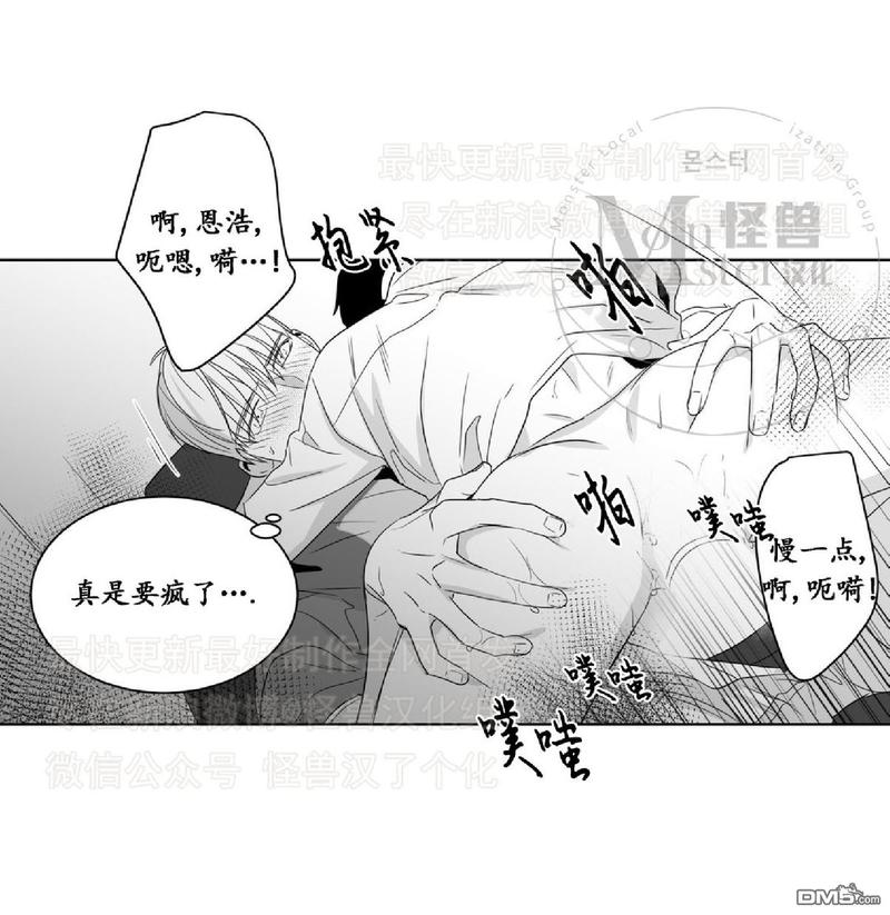 《爱慕的少年》漫画最新章节 第39话 免费下拉式在线观看章节第【32】张图片