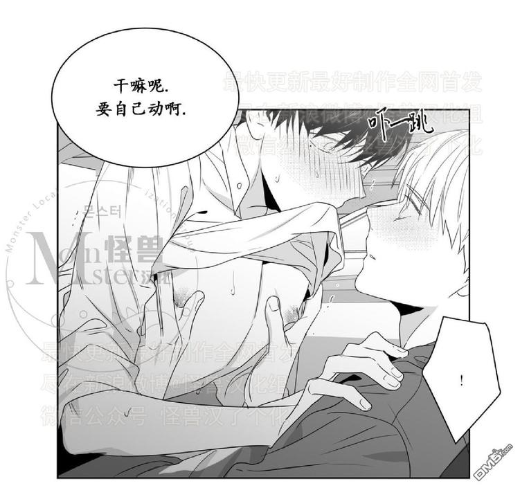 《爱慕的少年》漫画最新章节 第39话 免费下拉式在线观看章节第【36】张图片