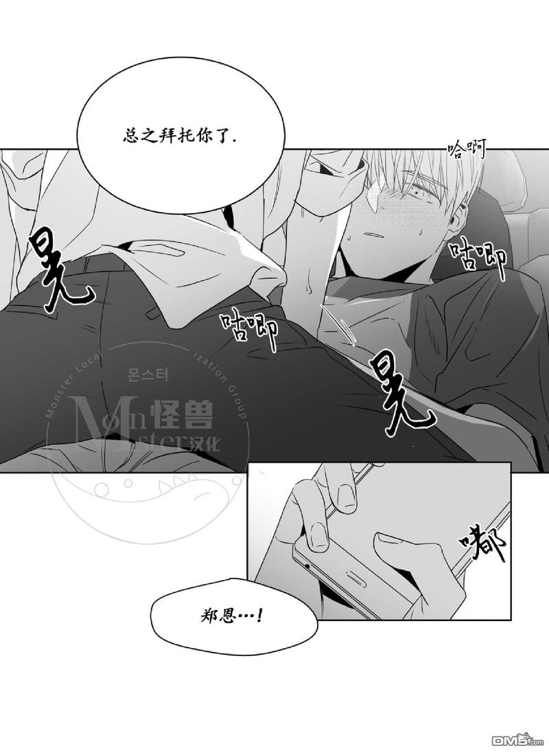 《爱慕的少年》漫画最新章节 第39话 免费下拉式在线观看章节第【4】张图片