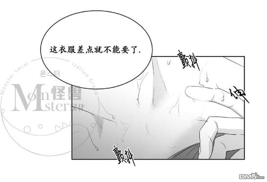 《爱慕的少年》漫画最新章节 第39话 免费下拉式在线观看章节第【43】张图片