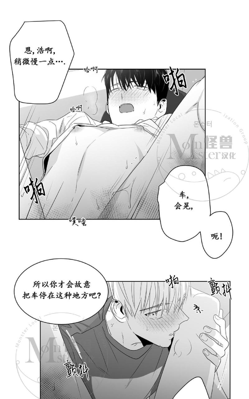 《爱慕的少年》漫画最新章节 第39话 免费下拉式在线观看章节第【46】张图片