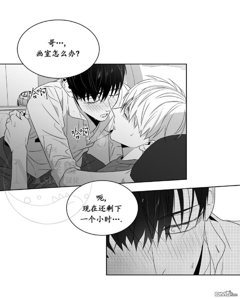 《爱慕的少年》漫画最新章节 第39话 免费下拉式在线观看章节第【7】张图片