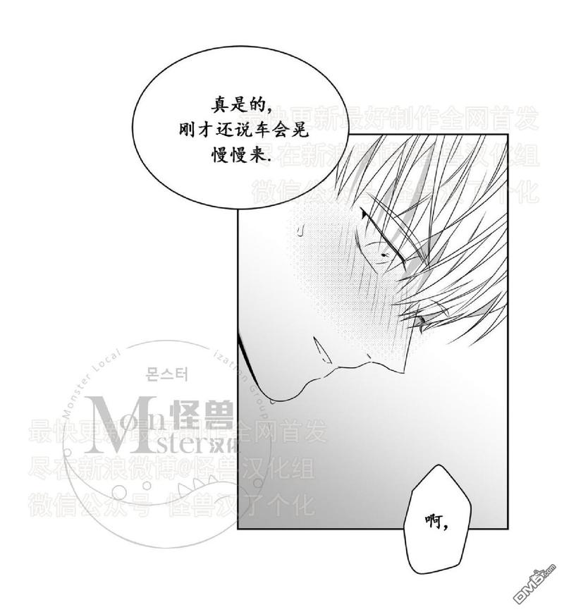 《爱慕的少年》漫画最新章节 第40话 免费下拉式在线观看章节第【1】张图片