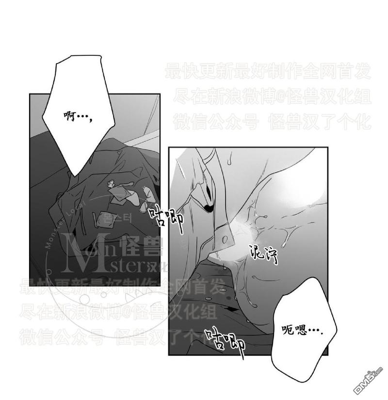 《爱慕的少年》漫画最新章节 第40话 免费下拉式在线观看章节第【13】张图片