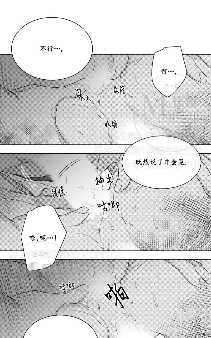 《爱慕的少年》漫画最新章节 第40话 免费下拉式在线观看章节第【16】张图片