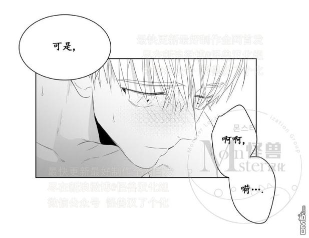 《爱慕的少年》漫画最新章节 第40话 免费下拉式在线观看章节第【20】张图片