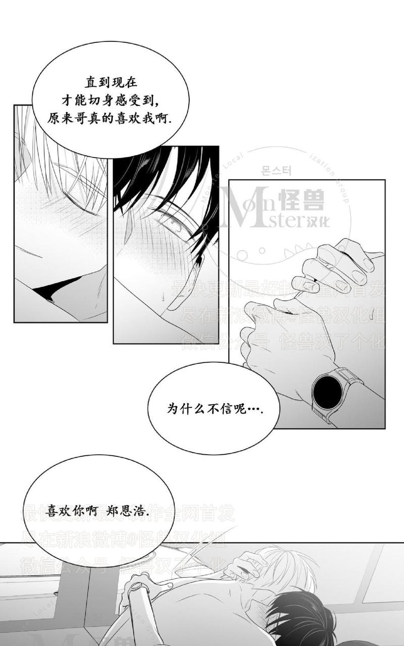 《爱慕的少年》漫画最新章节 第40话 免费下拉式在线观看章节第【24】张图片