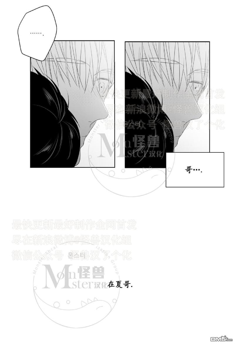 《爱慕的少年》漫画最新章节 第40话 免费下拉式在线观看章节第【26】张图片