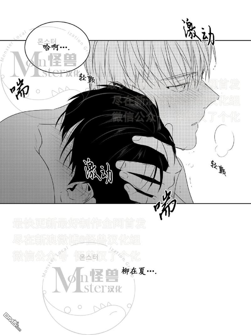 《爱慕的少年》漫画最新章节 第40话 免费下拉式在线观看章节第【27】张图片