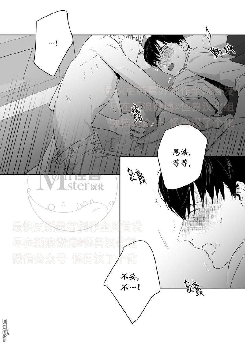 《爱慕的少年》漫画最新章节 第40话 免费下拉式在线观看章节第【29】张图片