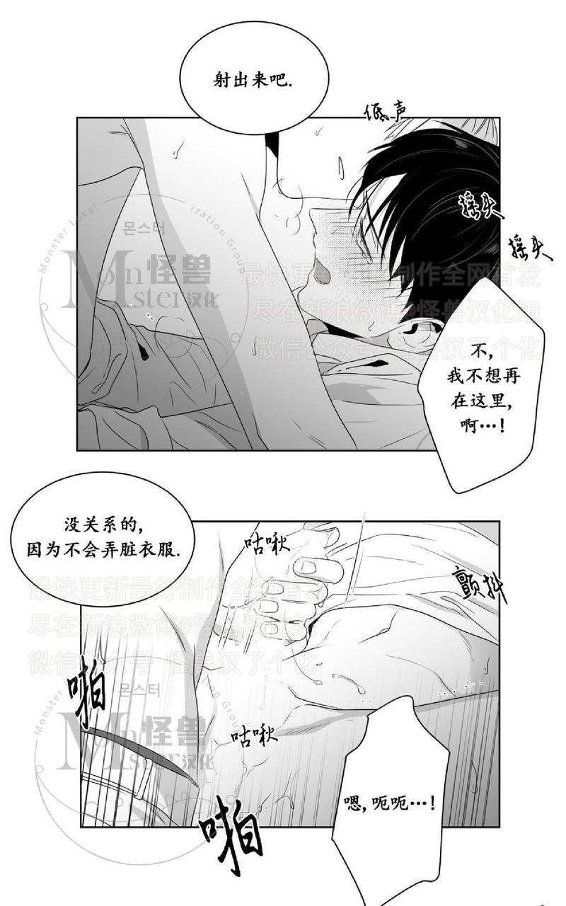 《爱慕的少年》漫画最新章节 第40话 免费下拉式在线观看章节第【31】张图片