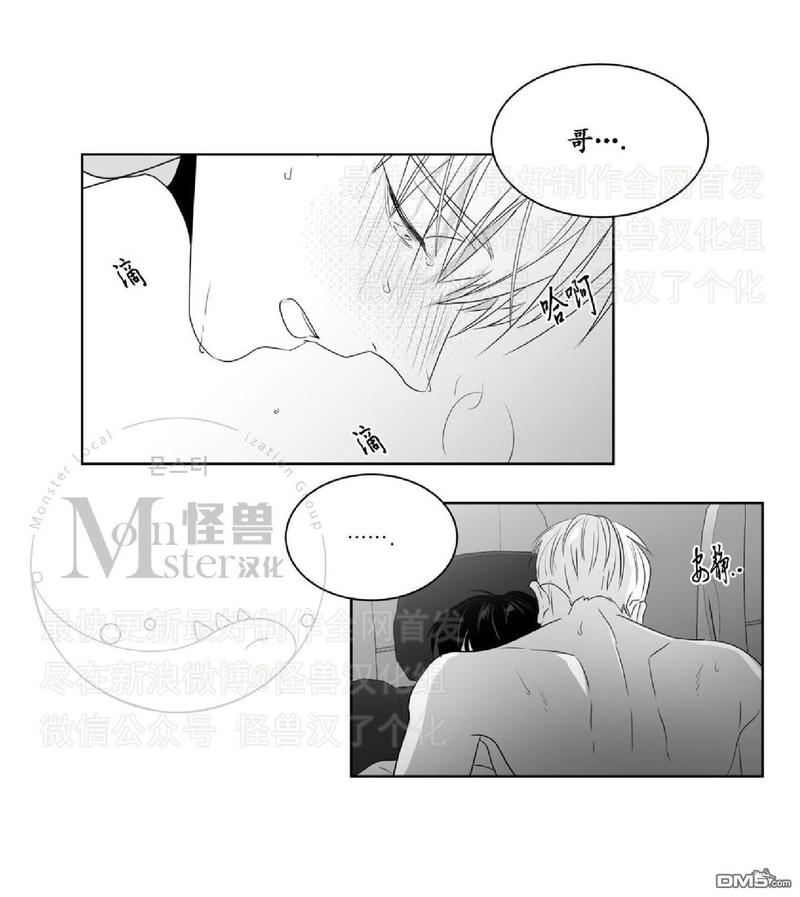 《爱慕的少年》漫画最新章节 第40话 免费下拉式在线观看章节第【39】张图片