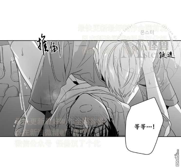 《爱慕的少年》漫画最新章节 第40话 免费下拉式在线观看章节第【4】张图片