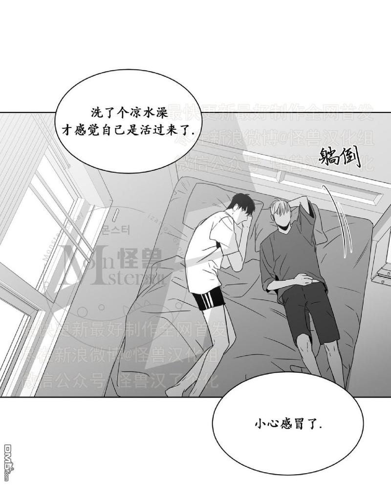 《爱慕的少年》漫画最新章节 第40话 免费下拉式在线观看章节第【42】张图片