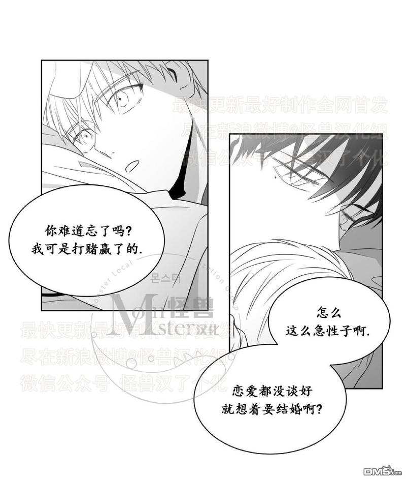 《爱慕的少年》漫画最新章节 第40话 免费下拉式在线观看章节第【45】张图片