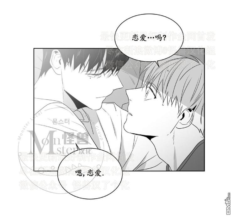 《爱慕的少年》漫画最新章节 第40话 免费下拉式在线观看章节第【46】张图片