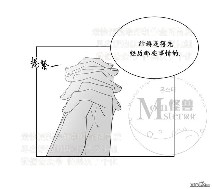 《爱慕的少年》漫画最新章节 第40话 免费下拉式在线观看章节第【48】张图片