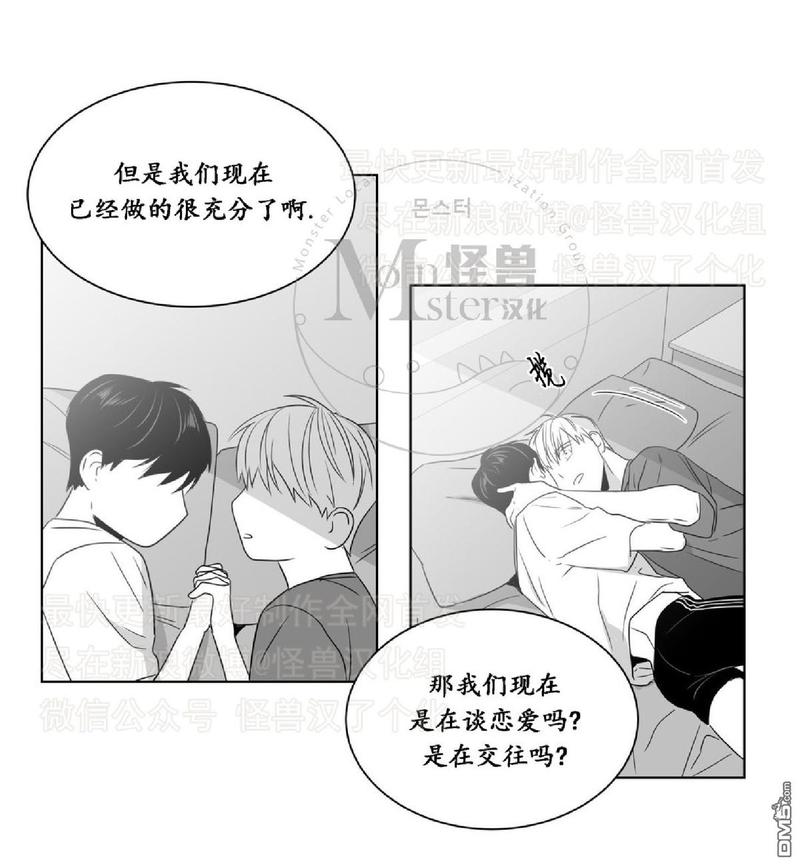 《爱慕的少年》漫画最新章节 第40话 免费下拉式在线观看章节第【49】张图片